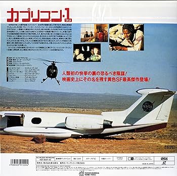 Amazon.co.jp: カプリコン1 [Laser Disc] : ジェームズ・ブローリン